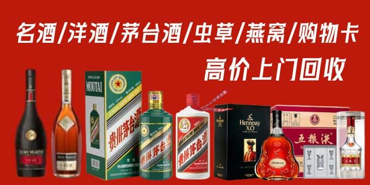 江都区回收茅台酒